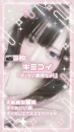 ⚖️キミコイ🤍
