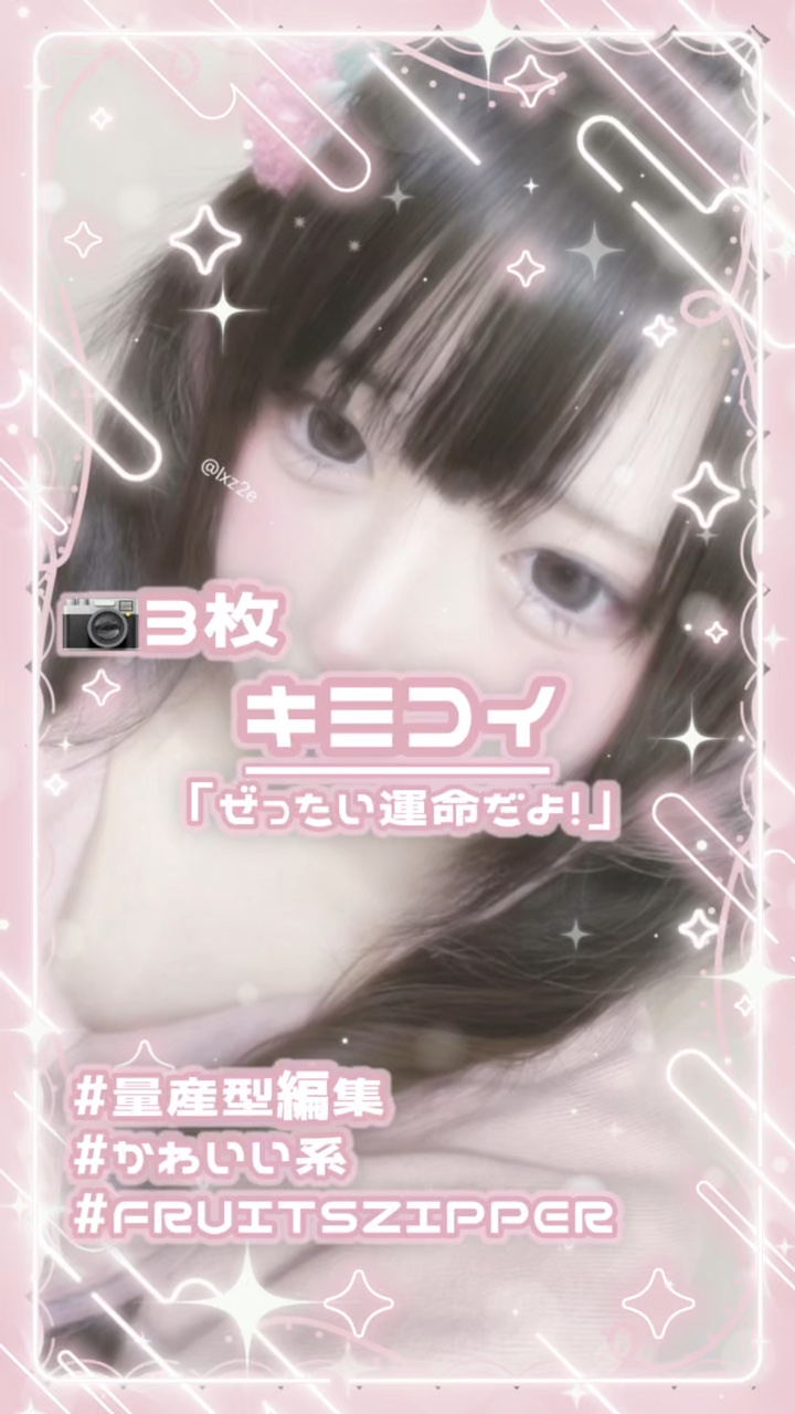⚖️キミコイ🤍