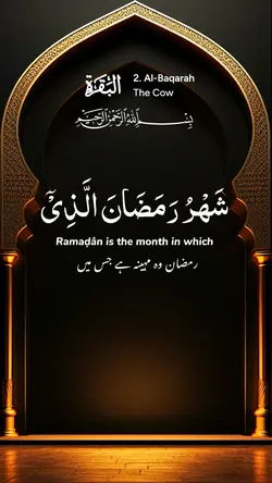 Surah Al Baqarah 185