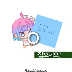 밟지 말고 밟으세요