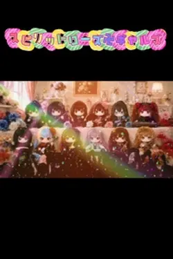 スピロズ卍行進曲♪