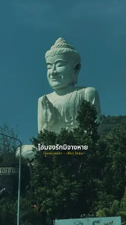 โอมนะเมตตา