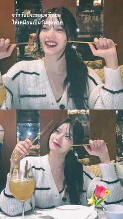 จากนี้จนวันสุดท้าย