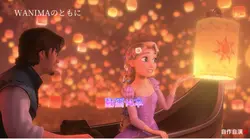 ともに/WANIMA 動画14本