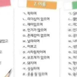 이름으로 보는 나!