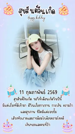 Happy Birthday