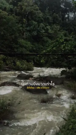 น้ำใจไทย