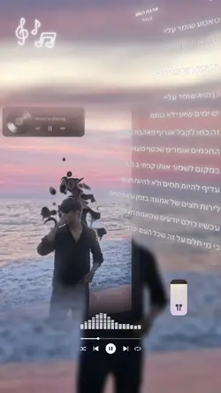 בן צור&אהבת השם