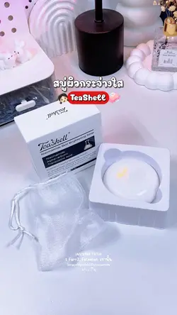 สบู่หน้าใส 🧼