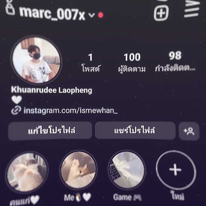 น่ารักจนผมอยากจะ