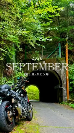 ツーリング