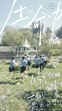 Phố Vũ Thiếu Niên