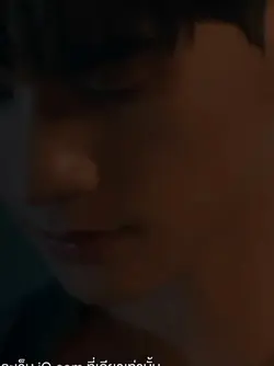 คุณจูบฉัน