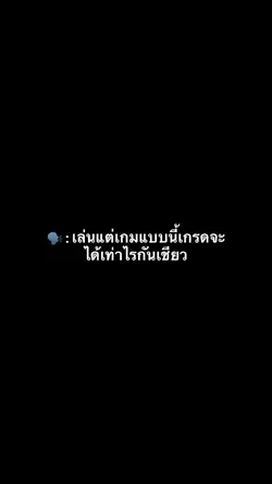 ดูมันพูดดิ
