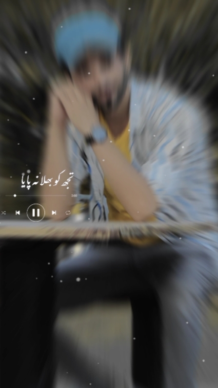 tujko bola na paya