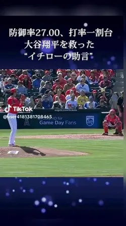 大谷スランプから復活