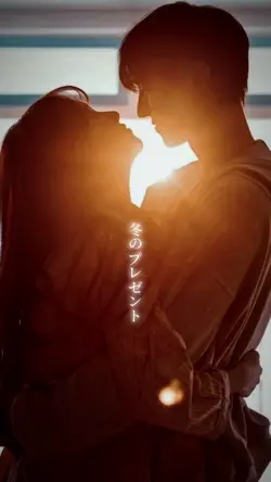 冬のプレゼント