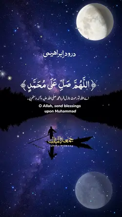 Durood e ibrahimi