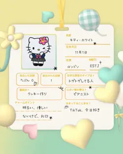 プロフィール 今日好き風