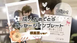 【成人おめでとう】手紙風