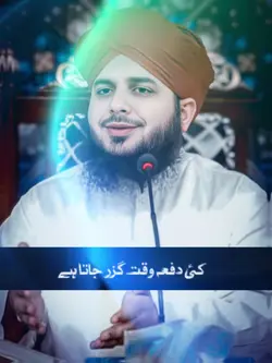 Ajmal Raza Qadri 