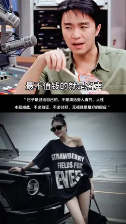 長大後才發現👉最不值錢的就是名聲