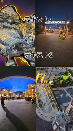 コラージュかっこいい