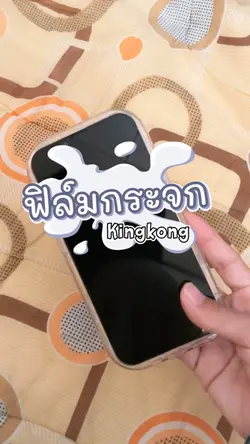 Anti-tiger film