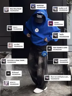 YOUNGOHM ย้ายเพลงได้