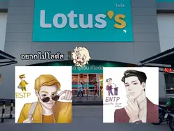 อยากไป อยากไป