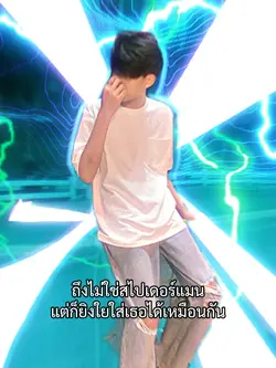 ถึงไม่ใช่สไปเดอร์แมน