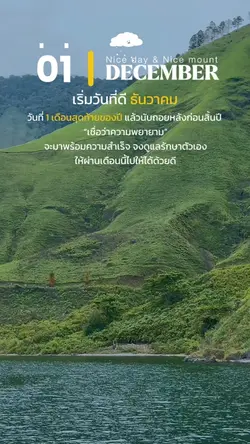 วันที่1แล้วเวลาไวมากๆ