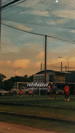 ไม่รู้จักแกแค่วัยรุ่นตอนปลาย