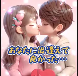 チュー💋