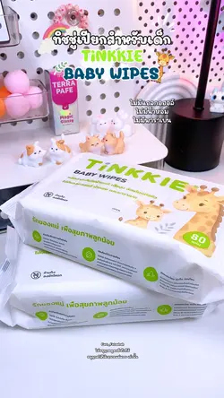 ทิชชู่เปียกสำหรับเด็ก 🦒🫧💭