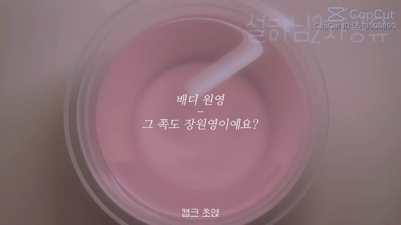 직캠이 없어서 슬라임으로ㅎ