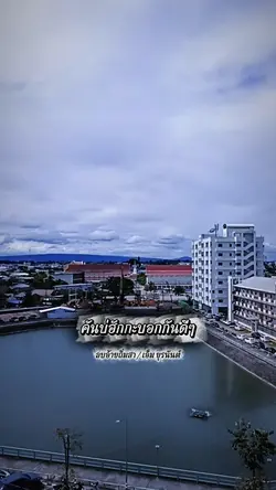 ลบอ้ายถิ่มสา