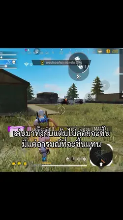 หมดไฟ🔥