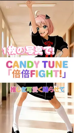 1枚で変身！倍倍FIGHT