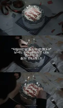 보넥도 일코