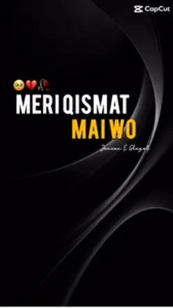 meri qismat