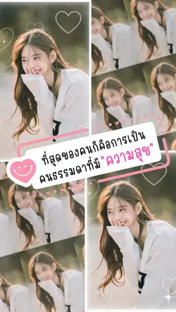 ที่สุดของคน