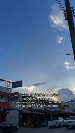 แผลเป็นทั่วตัว