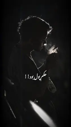 حکم پول بود