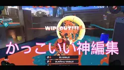 かっこいい神編集