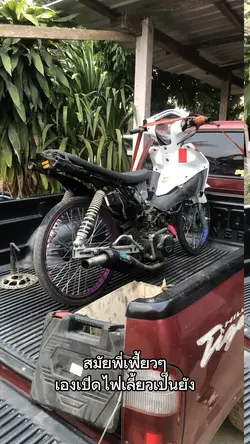 อยากรู้จริงๆ🥱