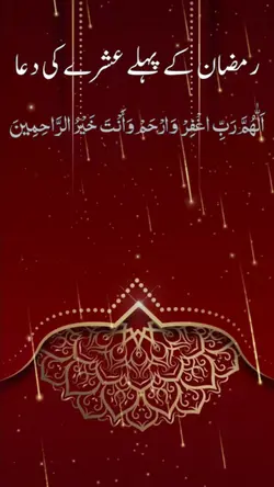 pehly ashry ke dua