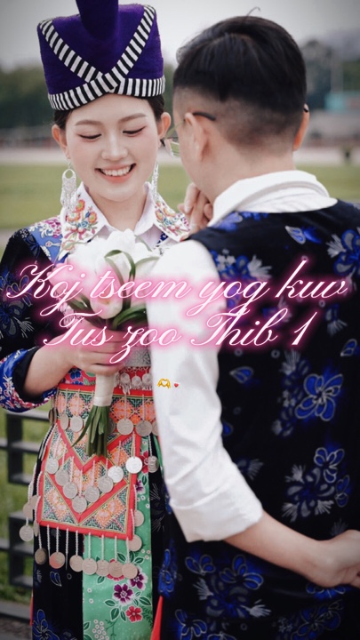 Koj tseem yog kuv