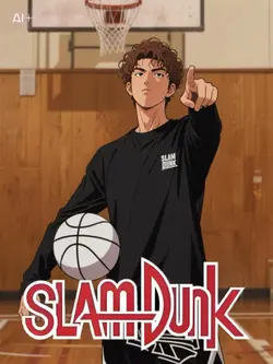 AIスラムダンク写真