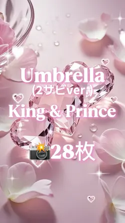 Umbrella 2サビver.📸28枚